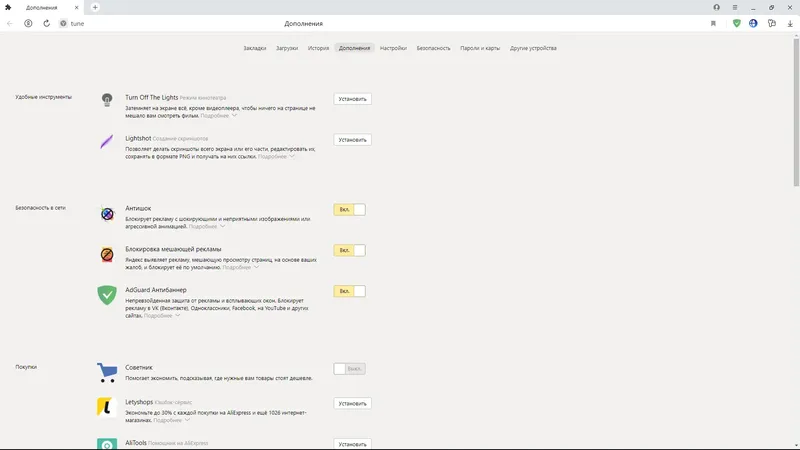 Пользовательсткй интерфейс Яндекс.Браузер 22.3.3.852 (x64) 22.3.3.855 (x32) [Multi Ru]