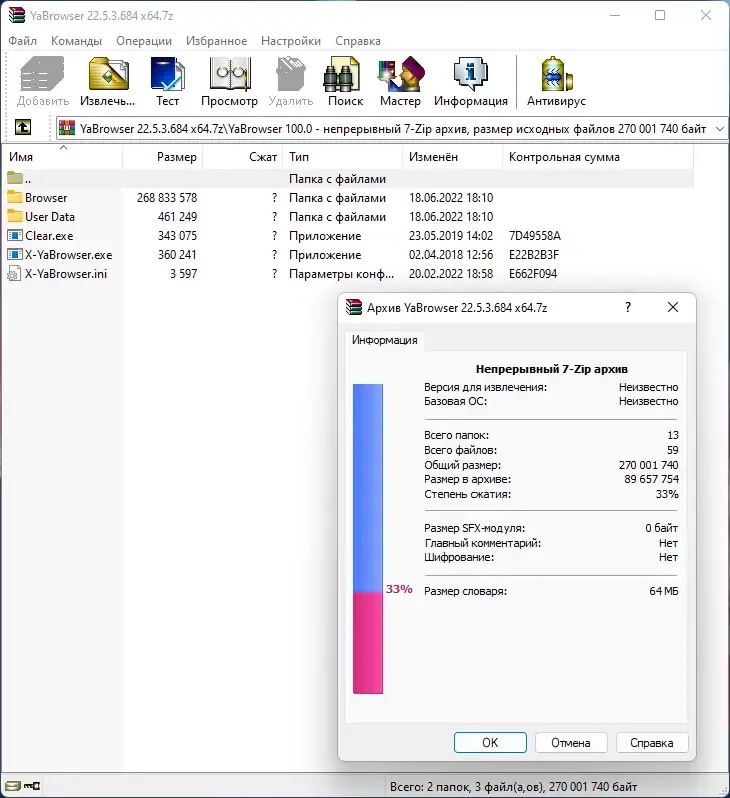 Пользовательсткй интерфейс Яндекс.Браузер 22.5.3.680 (x32) 22.5.3.684 (x64) Portable by Cento8 [Ru]