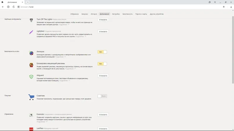 Пользовательсткй интерфейс Яндекс.Браузер 22.5.4.908 (x32) 22.5.4.904 (x64) Portable by Cento8 [Ru]