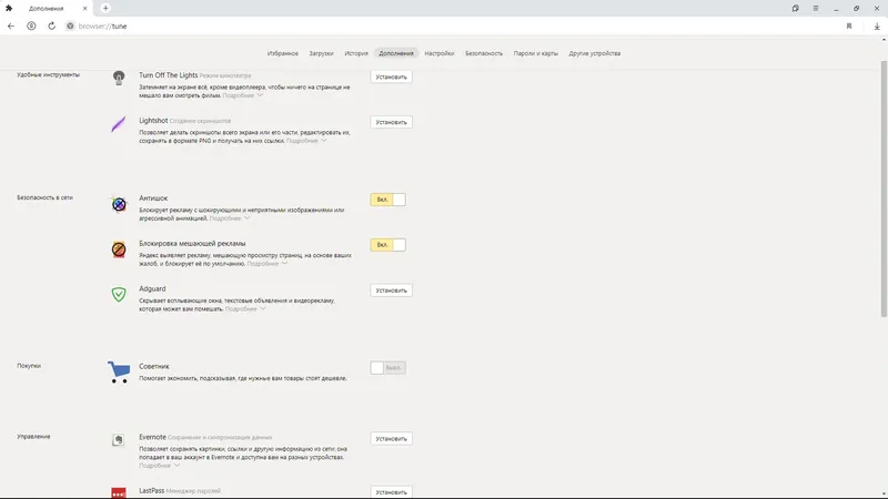Пользовательсткй интерфейс Яндекс.Браузер 22.7.0.1841 (x32) 22.7.0.1842 (x64) Portable by Cento8 [Ru]