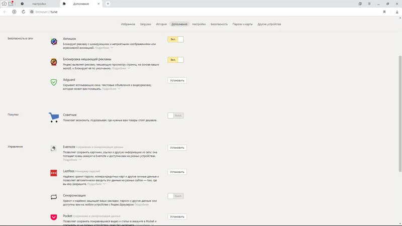 Пользовательсткй интерфейс Яндекс.Браузер 22.7.3.784 (x32) 22.7.3.785 (x64) Portable by Cento8 [Ru]