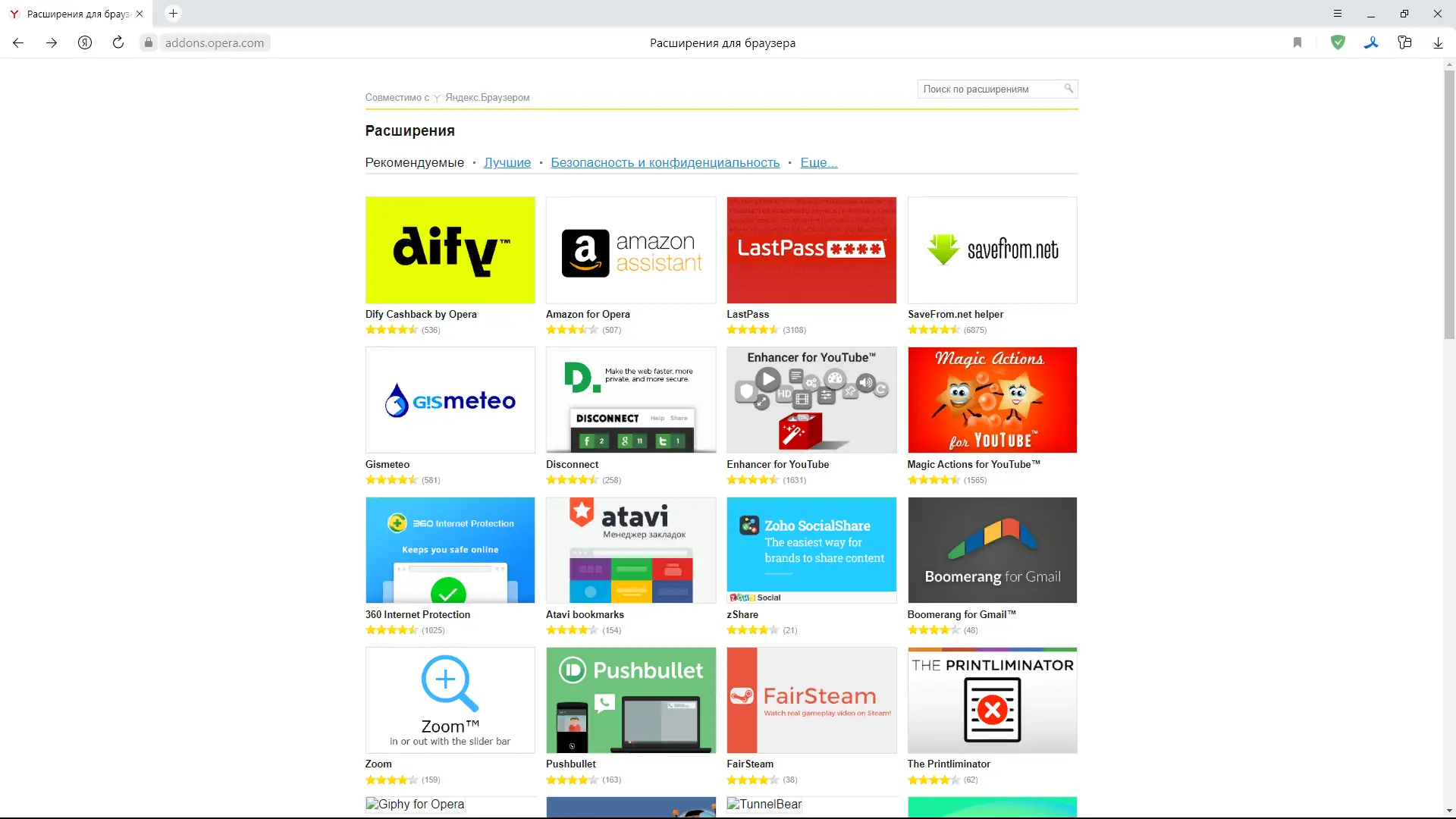 Пользовательсткй интерфейс Яндекс.Браузер 22.7.3.834 (x32) 22.7.3.831 (x64) [Multi Ru]