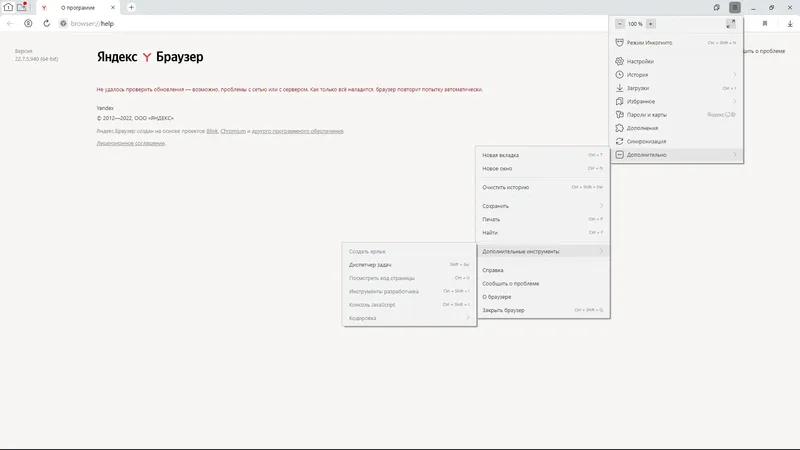Пользовательсткй интерфейс Яндекс.Браузер 22.7.5.946 (x32) 22.7.5.940 (x64) Portable by Cento8 [Ru]