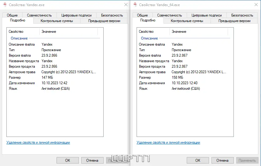 Пользовательсткй интерфейс Яндекс.Браузер 23.9.2.866 (x32) 23.9.2.867 (x64) [Multi Ru]