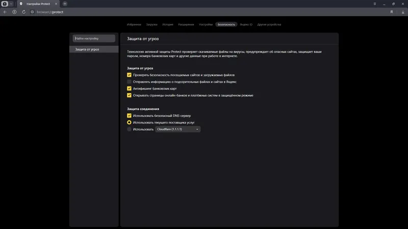 Пользовательсткй интерфейс Яндекс.Браузер 24.1.4.826 (x32) 24.1.4.827 (x64) Portable by Cento8 [Ru]