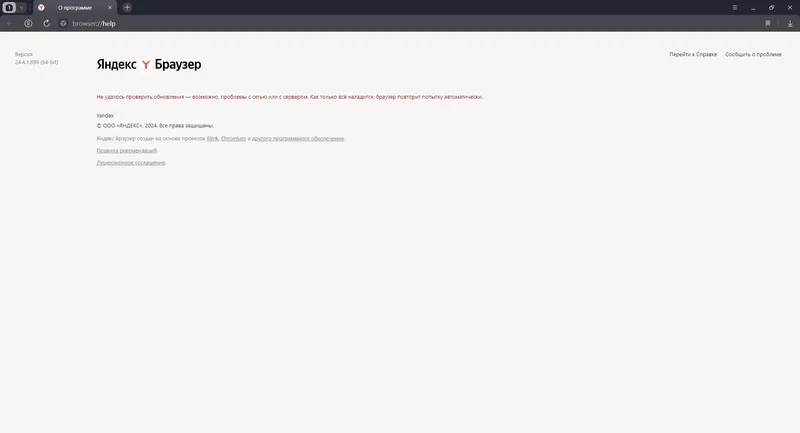 Пользовательсткй интерфейс Яндекс.Браузер 24.4.1.901 (x32) 24.4.1.899 (x64) Portable by Cento8 [Ru]