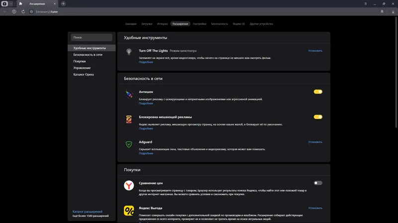 Пользовательсткй интерфейс Яндекс.Браузер 24.6.1.768 (x32) 24.6.1.766 (x64) Portable by Cento8 [Ru]