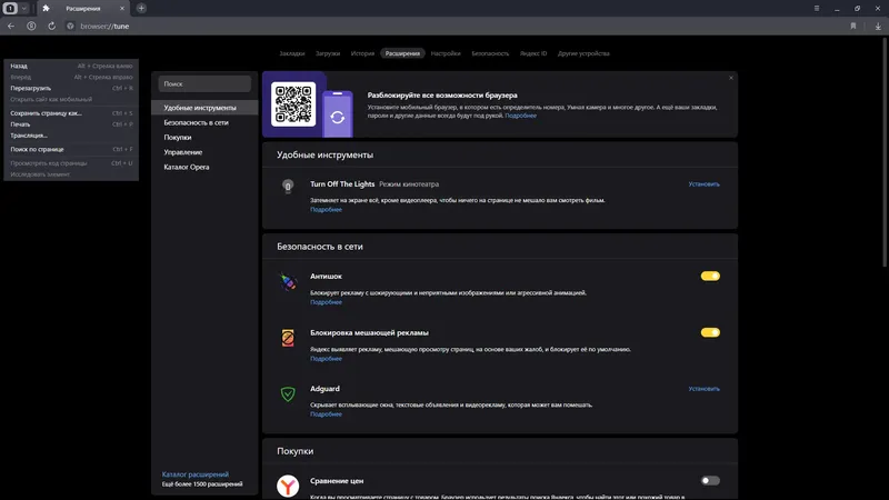 Пользовательсткй интерфейс Яндекс.Браузер 24.7.0.2377 (x32) 24.7.0.2379 (x64) Portable by Cento8 [Ru]