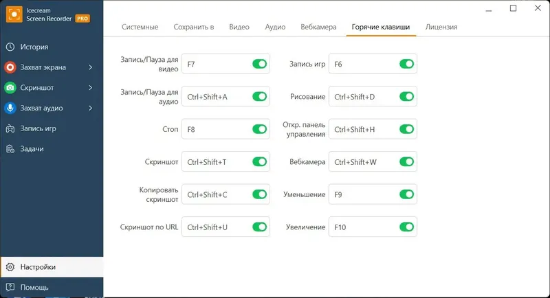 Пользовательсткй интерфейс Icecream Screen Recorder Pro 7.41 (x64) Portable by 7997 [Multi Ru]
