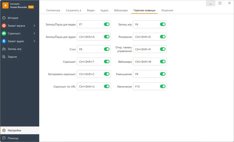 Пользовательсткй интерфейс Icecream Screen Recorder Pro 7.42 (x64) Portable by 7997 [Multi Ru]