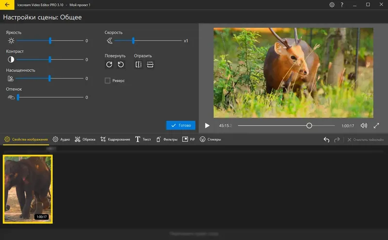 Пользовательсткй интерфейс Icecream Video Editor Pro 3.10 Portable by 7997 [Multi Ru]