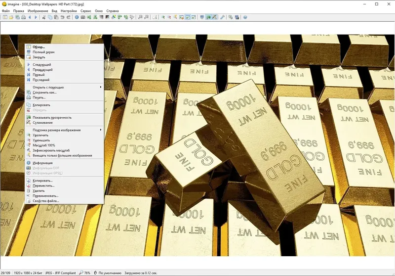 Пользовательсткй интерфейс Imagine 1.3.4 + Portable + Plugins [Multi Ru]