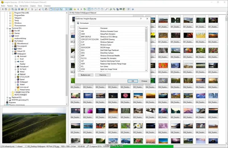 Пользовательсткй интерфейс Imagine 1.3.9 + Portable + Plugins [Multi Ru]