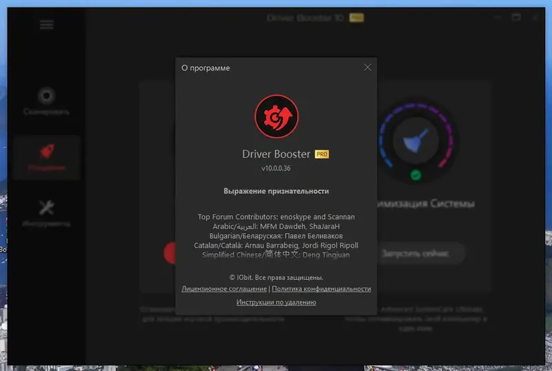 Пользовательсткй интерфейс IObit Driver Booster Pro 10.0.0.36 Portable by FC Portables [Multi Ru]