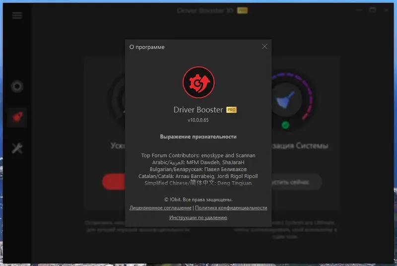 Пользовательсткй интерфейс IObit Driver Booster Pro 10.0.0.65 Portable by FC Portables [Multi Ru]