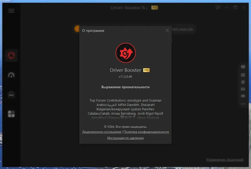Пользовательсткй интерфейс IObit Driver Booster Pro 11.2.0.46 Portable by 7997 [Multi Ru]
