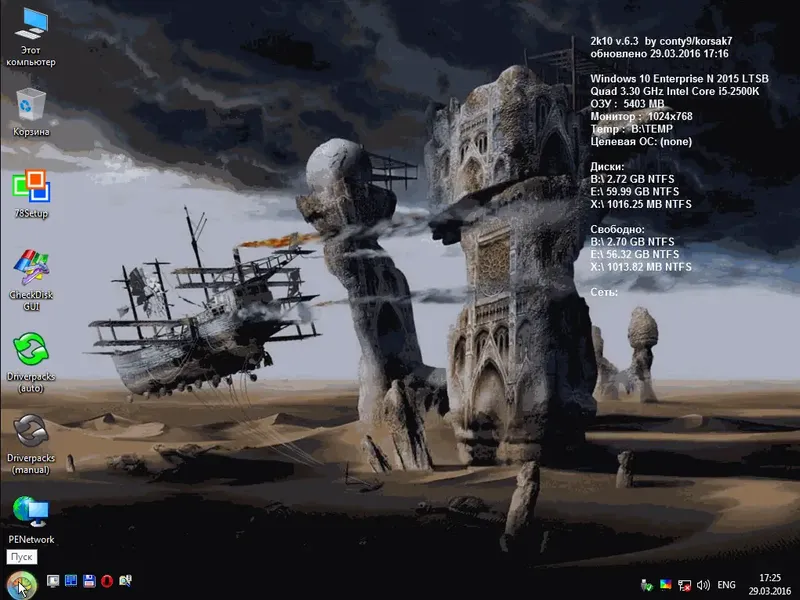 Пользовательсткй интерфейс Jinn'sLiveUSB 11.2.2 - флешка с Windows 7, 8.1, 10 и 11
