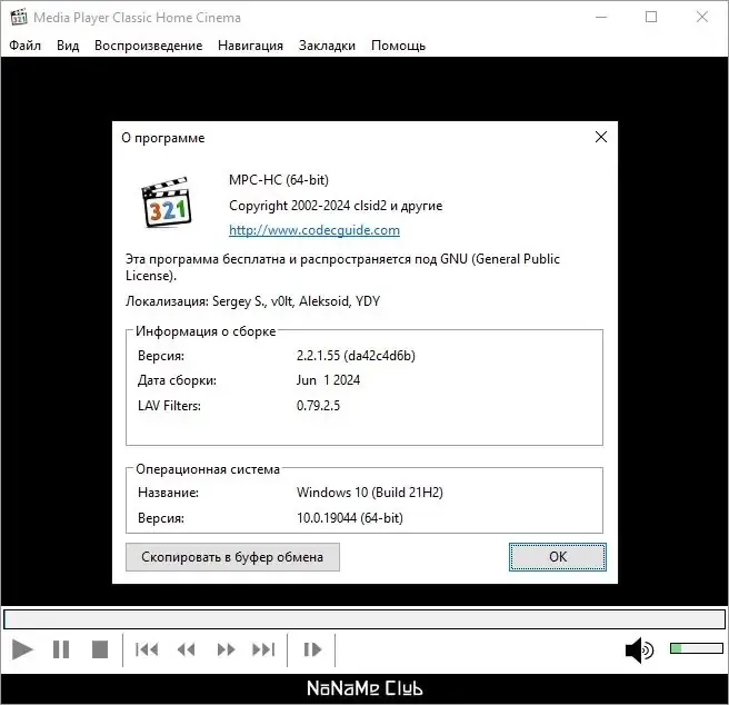 Пользовательсткй интерфейс K-Lite Codec Pack 18.3.5 Mega Full Standard Basic [En]