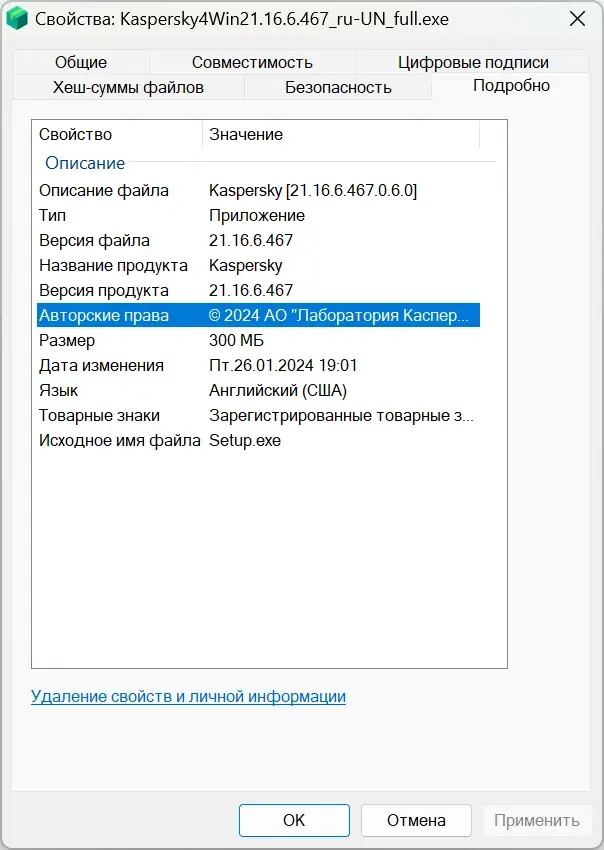 Пользовательсткй интерфейс Kaspersky 21.16.6.467 Standard Plus Premium [Ru En]