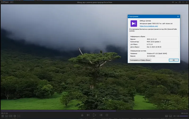 Пользовательсткй интерфейс KMPlayer 2023.12.21.13 (x64) Portable by 7997 [Multi Ru]