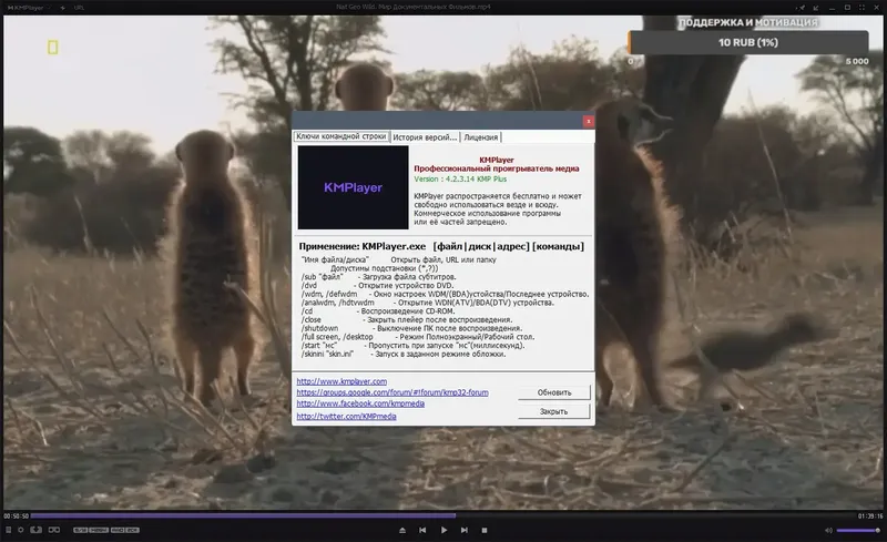 Пользовательсткй интерфейс KMPlayer 4.2.3.14 Plus (x86) Portable by 7997 [Multi Ru]