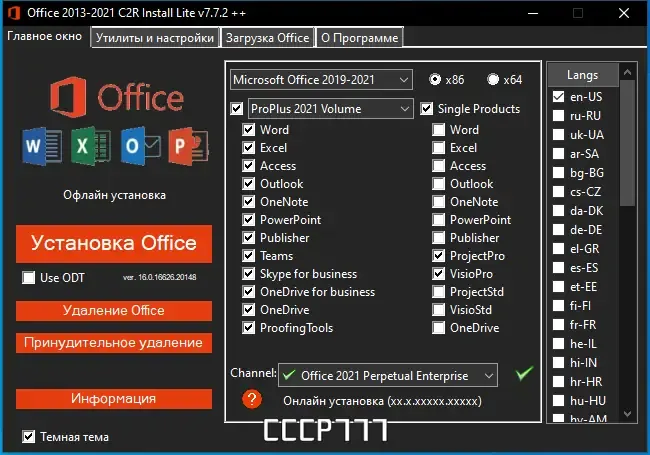 Пользовательсткй интерфейс KMSAuto++ Portable 1.8.3 by Ratiborus [Multi Ru]