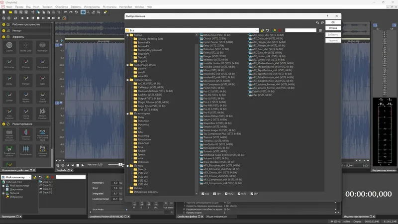 Пользовательсткй интерфейс MAGIX SOUND FORGE Audio Studio 16.1.2.57 (x64) Portable by 7997 [Multi Ru]
