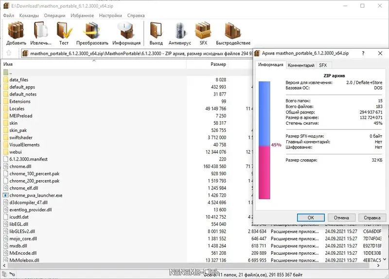 Пользовательсткй интерфейс Maxthon Browser 6.1.2.3000 + Portable [Multi Ru]