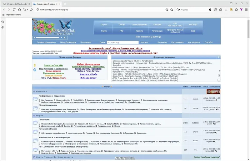 Пользовательсткй интерфейс Maxthon Browser 7.0.2.2000 + Portable [Multi Ru]
