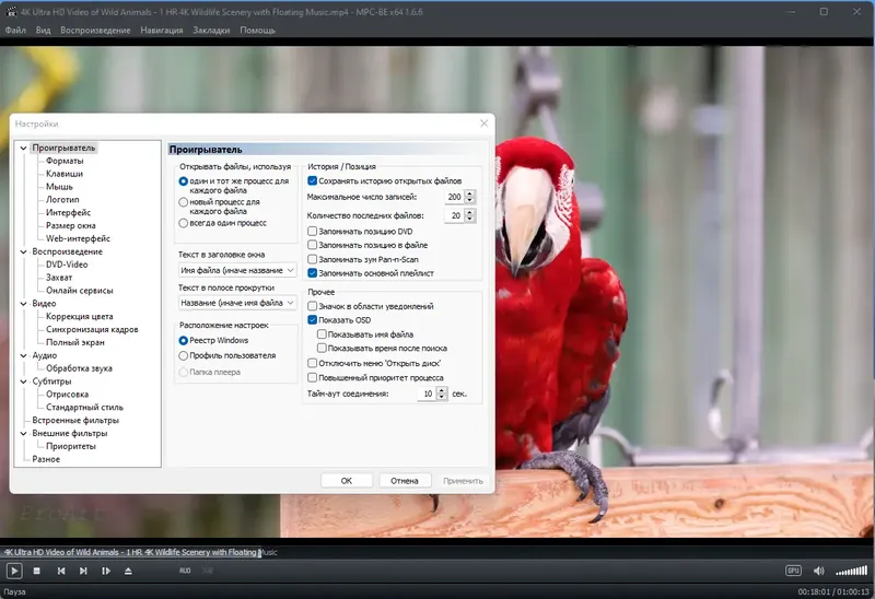 Пользовательсткй интерфейс Media Player Classic - Black Edition 1.6.6 Stable + Portable + Standalone Filters [Multi Ru]