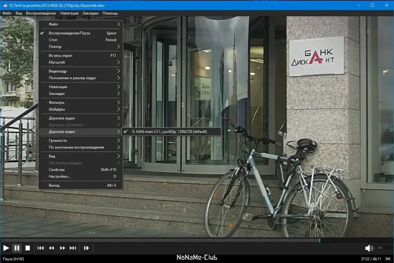 Пользовательсткй интерфейс Media Player Classic Home Cinema (MPC-HC) 1.9.19 + Portable (unofficial) [Multi Ru]