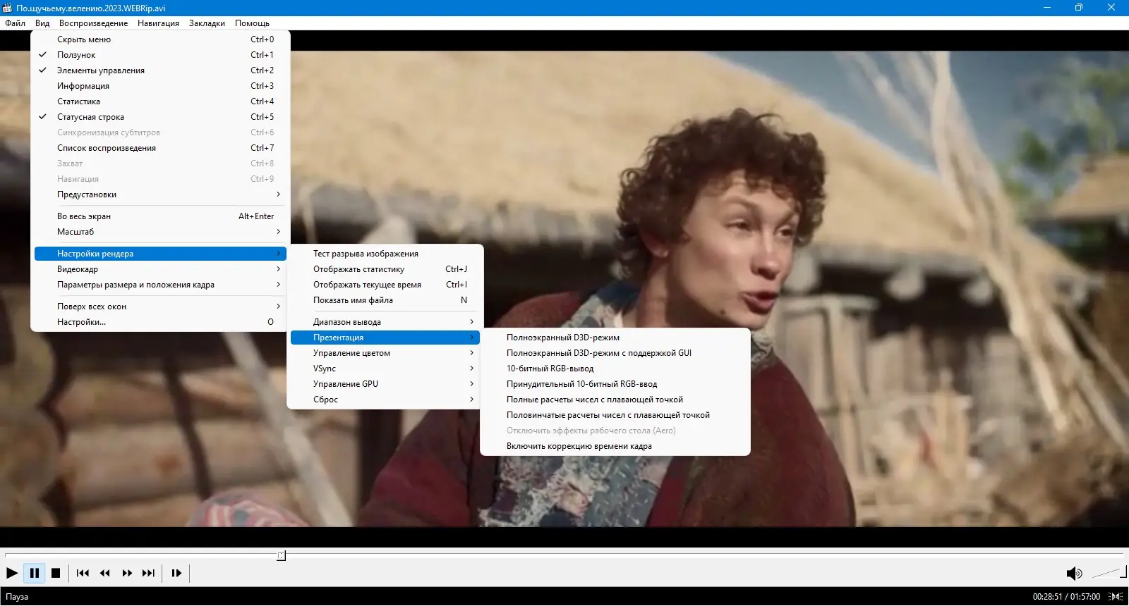 Пользовательсткй интерфейс Media Player Classic Home Cinema (MPC-HC) 2.3.0 + Portable (unofficial) [Multi Ru]