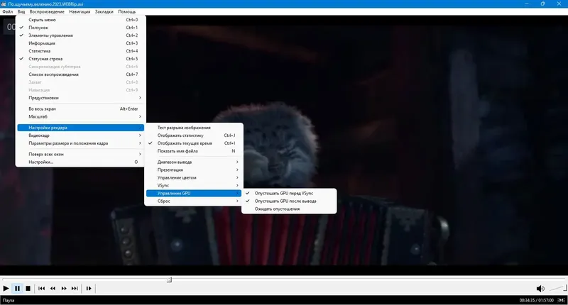 Пользовательсткй интерфейс Media Player Classic Home Cinema (MPC-HC) 2.3.2.1 + Portable (unofficial) [Multi Ru]
