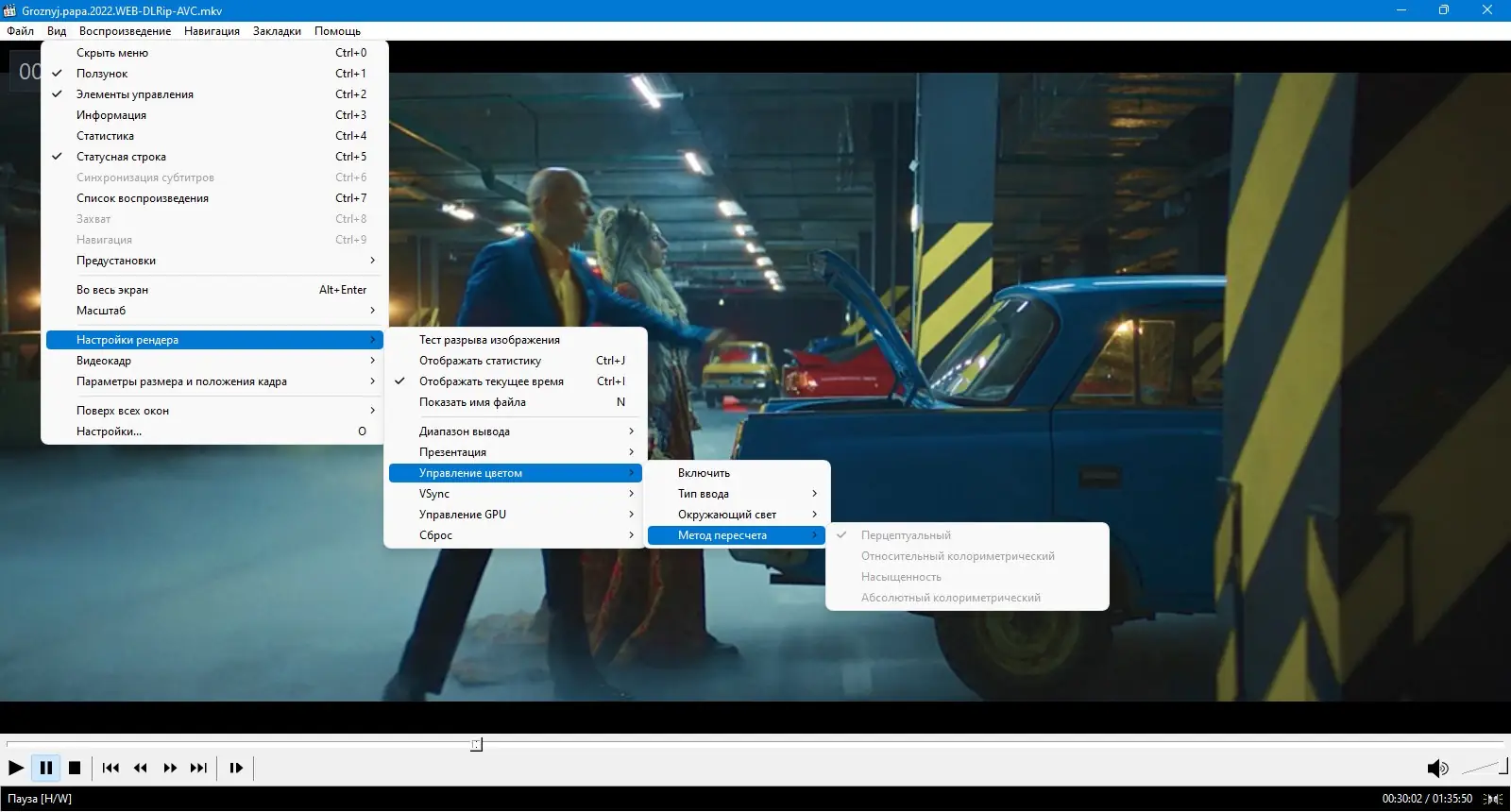 Пользовательсткй интерфейс Media Player Classic Home Cinema (MPC-HC) 2.3.8.0 + Portable (unofficial) [Multi Ru]