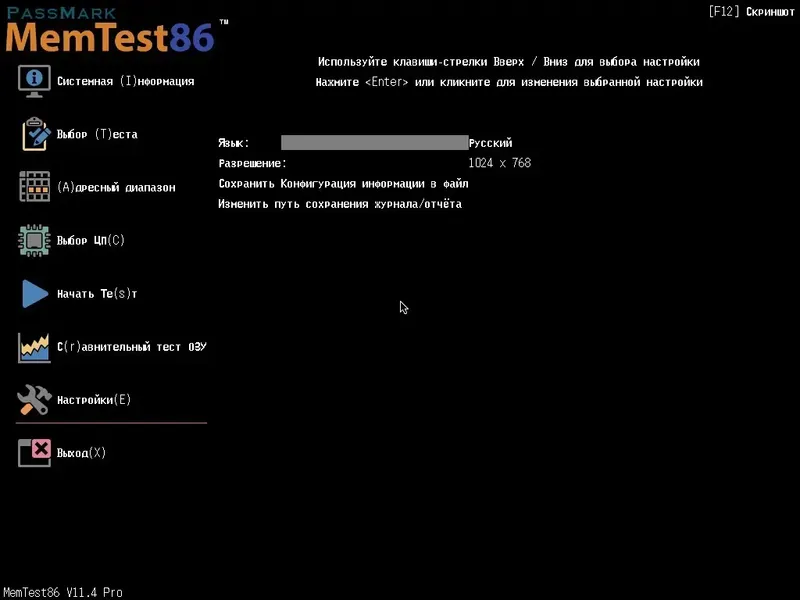 Пользовательсткй интерфейс MemTest86 Pro 11.4 Build 1000 RePack by Taciturn + ISO [Multi Ru]