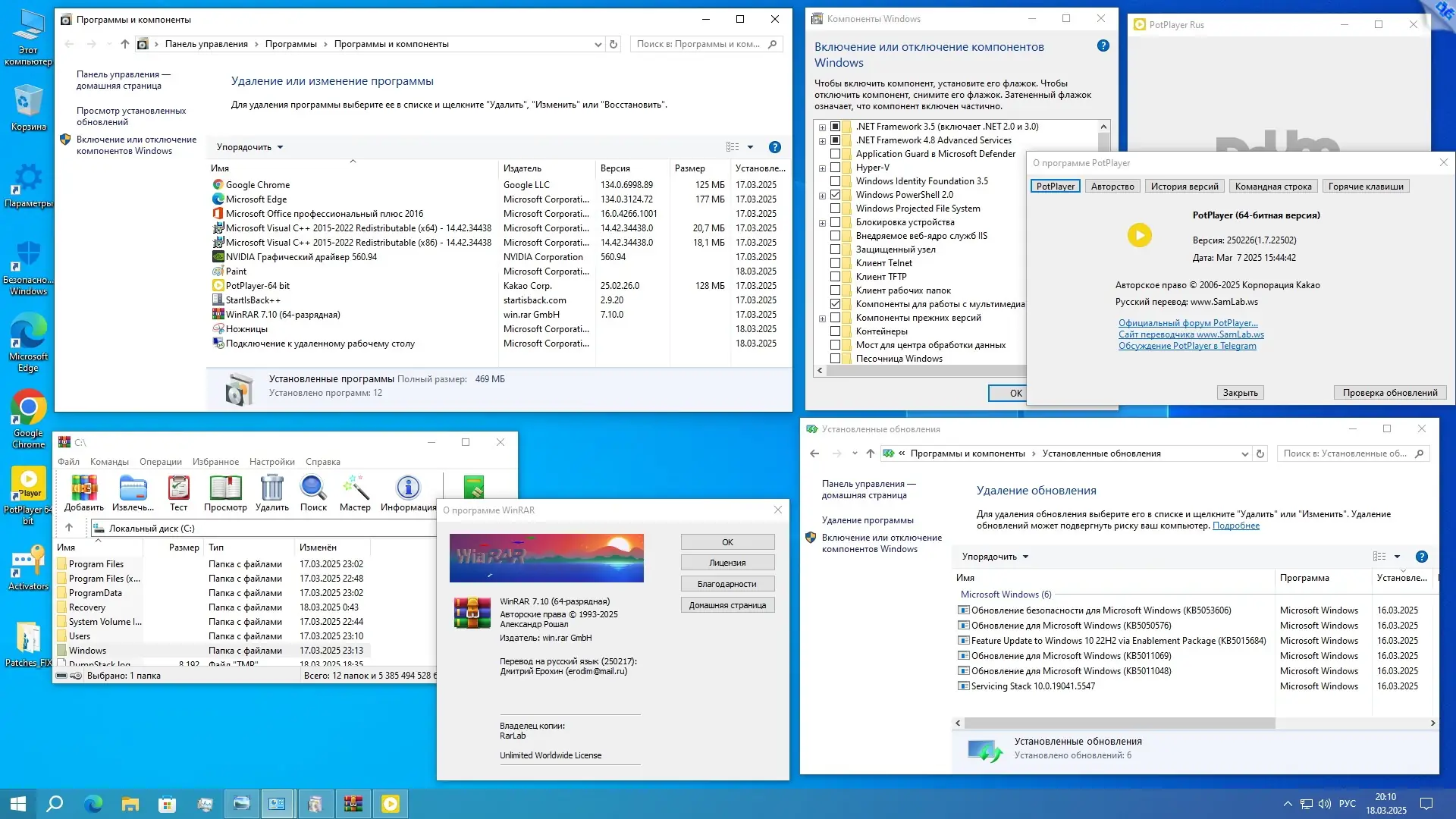Пользовательсткй интерфейс Microsoft® Windows® 10 Pro-Home Optim Plus x64 22H2 RU by OVGorskiy 03.2025