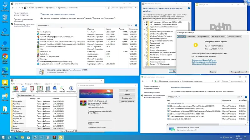 Пользовательсткй интерфейс Microsoft® Windows® 10 Pro-Home Optim Plus x64 22H2 RU by OVGorskiy 06.2024
