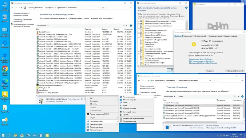 Пользовательсткй интерфейс Microsoft® Windows® 10 Pro-Home Optim Plus x64 22H2 RU by OVGorskiy 10.2022