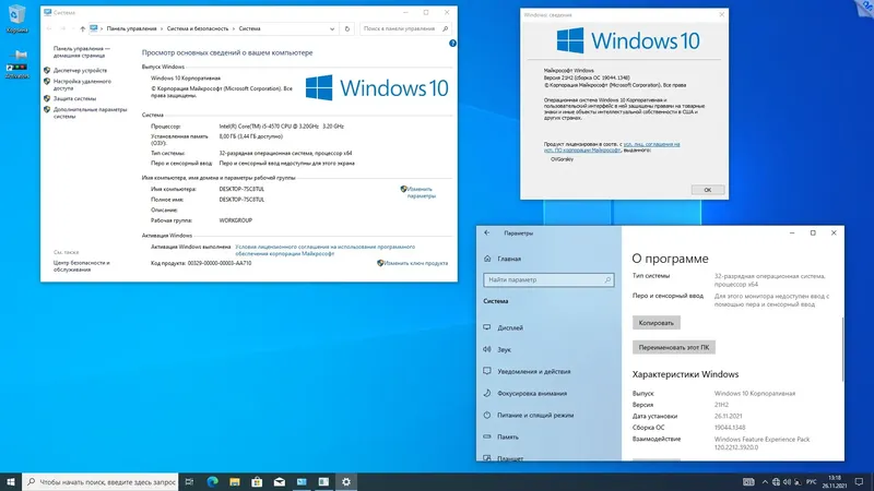 Пользовательсткй интерфейс Microsoft® Windows® 10 x86-x64 Ru 21H2 8in2 Upd 11.2021 by OVGorskiy
