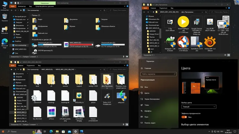 Пользовательсткй интерфейс Microsoft® Windows® 10 x86-x64 Ru 22H2 8in2 Upd 08.2023 by OVGorskiy
