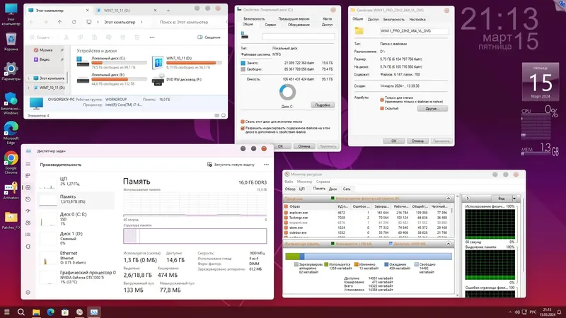 Пользовательсткй интерфейс Microsoft® Windows® 11 Professional VL x64 23H2 RU by OVGorskiy 03.2024