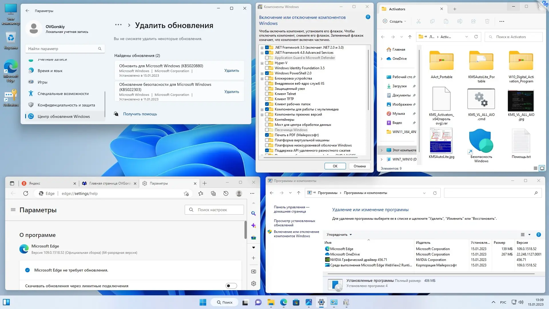 Пользовательсткй интерфейс Microsoft® Windows® 11 x64 Ru 22H2 4in1 Upd 01.2023 by OVGorskiy