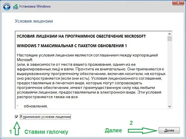 Пользовательсткй интерфейс Microsoft® Windows® 7 Максимальная Ru x86-x64 w.BootMenu by OVGorskiy 12.2022 1DVD