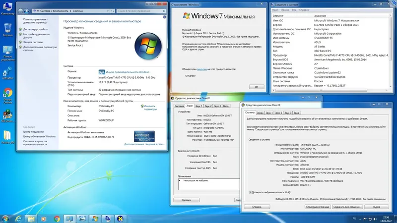 Пользовательсткй интерфейс Microsoft® Windows® 7 SP1 x86 x64 Ru 9 in 1 Update 01.2022 by OVGorskiy 1DVD