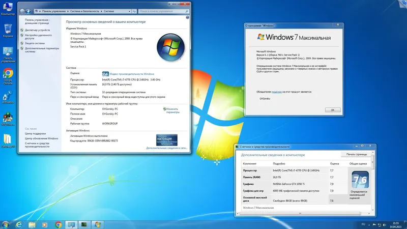 Пользовательсткй интерфейс Microsoft® Windows® 7 SP1 x86 x64 Ru 9 in 1 Update 04.2023 by OVGorskiy 1DVD
