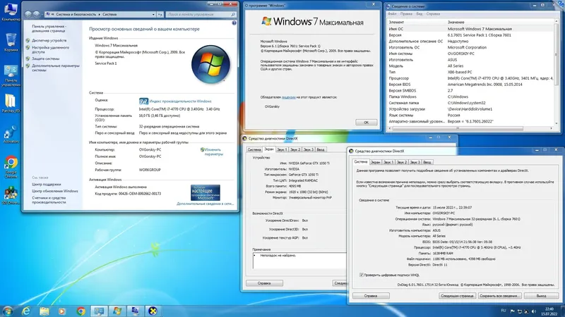 Пользовательсткй интерфейс Microsoft® Windows® 7 SP1 x86 x64 Ru 9 in 1 Update 07.2022 by OVGorskiy 1DVD