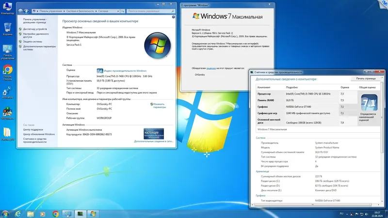 Пользовательсткй интерфейс Microsoft® Windows® 7 SP1 x86 x64 Ru 9 in 1 Update 08.2024 by OVGorskiy 1DVD
