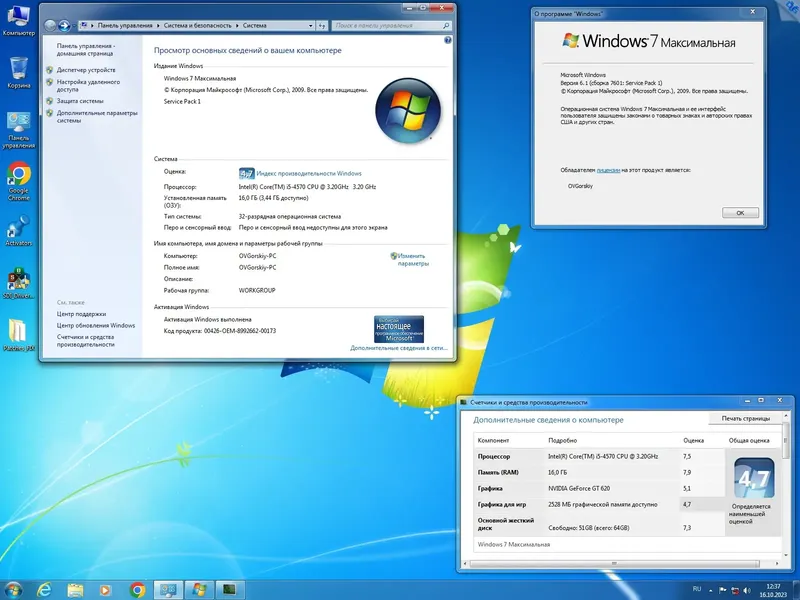 Пользовательсткй интерфейс Microsoft® Windows® 7 SP1 x86 x64 Ru 9 in 1 Update 10.2023 by OVGorskiy 1DVD