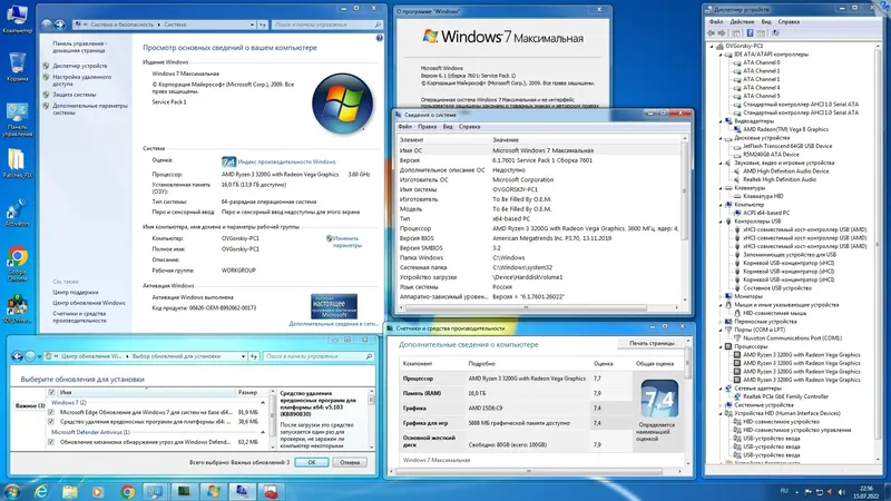 Пользовательсткй интерфейс Microsoft® Windows® 7 SP1 x86 x64 Ru 9 in 1 Update 11.2022 by OVGorskiy 1DVD