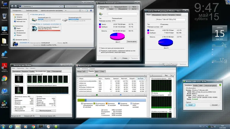 Пользовательсткй интерфейс Microsoft® Windows® 7 Ultimate Ru x64 SP1 7DB by OVGorskiy 05.2021 1DVD